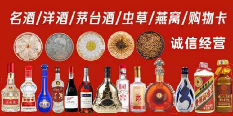 崇明区回收烟酒电话